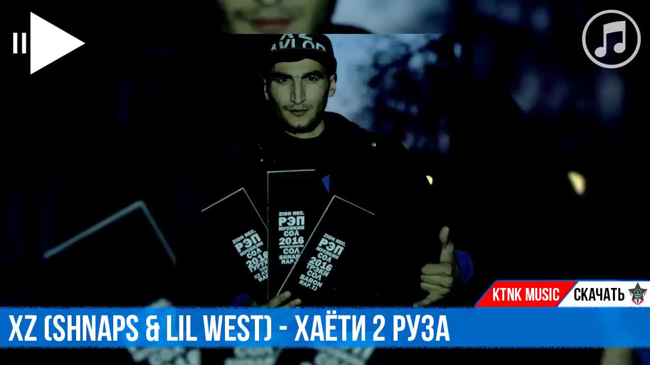 XZ (Shnaps & Lil West) - Хаёти 2 Руза (Репи Точики) | Видео На MiX