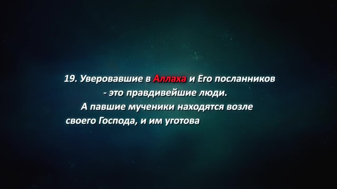 Мирская жизнь - всего лишь игра и потеха! - Мухаммад аль-Люхайдан | Видео  на MiX