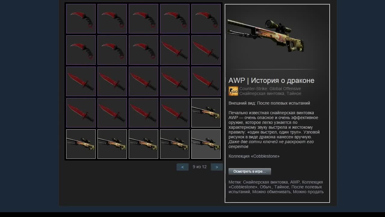 Cs go prices